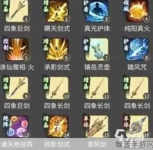 一念逍遥法修神通最佳搭配全攻略