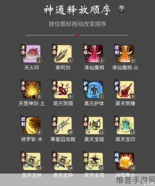一念逍遥法修神通最佳搭配全攻略
