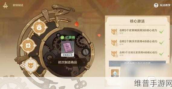 原神声望任务攻略，轻松两步完成离岛之路，晋升游戏老玩家