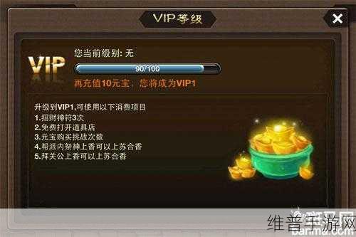 神仙道VIP5与VIP6充值攻略，解锁游戏新境界