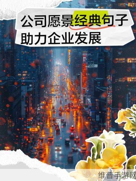 亚洲成成品公司发展前景：1. 亚洲成品公司：引领未来市场的新机遇