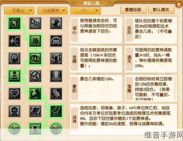 梦幻西游手游花果山法宝选择全攻略
