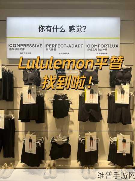 lululemon亚洲版：当然可以！以下是一些关于Lululemon亚洲版的标题建议，每个都不少于10个字：