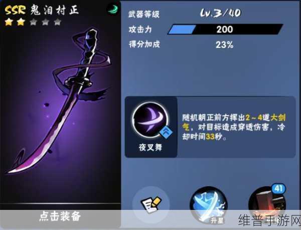 忍者必须死3，武器升级方法全面解析与推荐