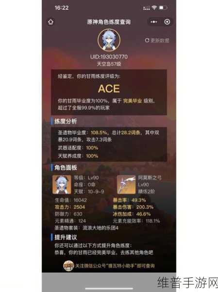 原神登龙剑操作全攻略 助你称霸提瓦特