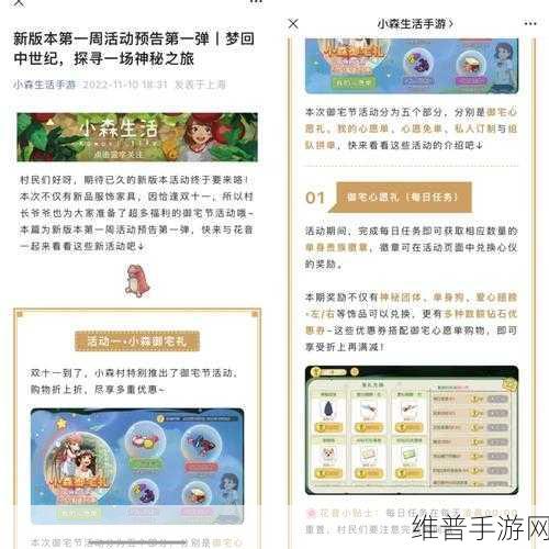 小森生活特殊植物出现时间全攻略