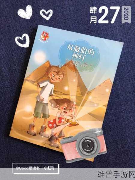 双胞胎一前一后夹心饼干双子全攻略：1. 双胞胎之谜：夹心饼干的甜蜜冒险全攻略