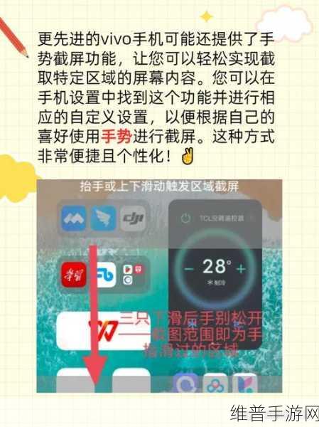 vivo长截图操作指南，轻松实现长截图，让屏幕内容一览无余