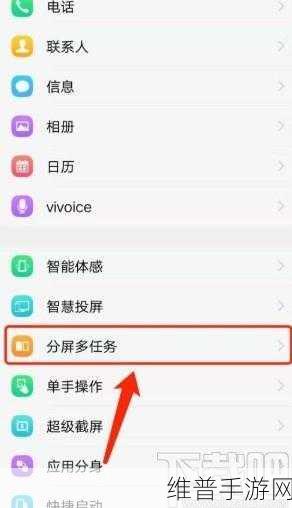 vivo长截图操作指南，轻松实现长截图，让屏幕内容一览无余
