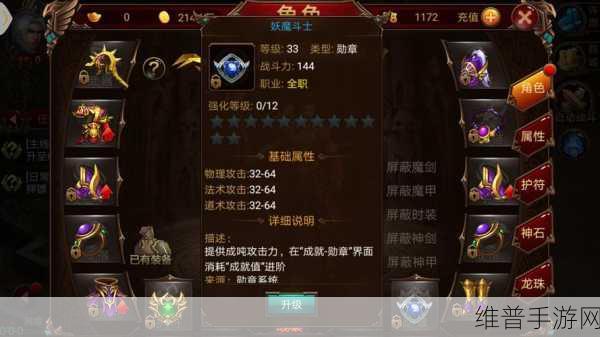战神传奇龙珠系统深度玩法讲解，解锁你的战斗潜能