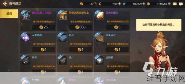 地下城与勇士手游,各职业觉醒材料大揭秘