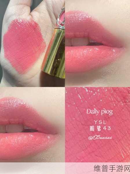 YSL蜜桃色333：1. YSL蜜桃色333：唤醒肌肤的自然光彩