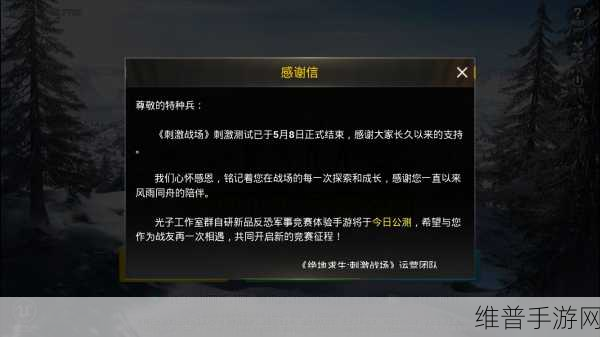 和平精英面临新挑战，两款全新吃鸡手游或将引发玩家流失