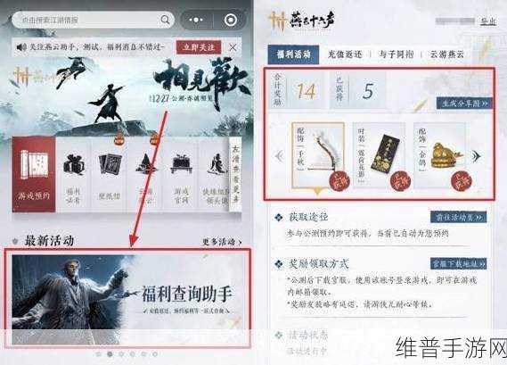 燕云十六声夷则测试资格获取秘籍