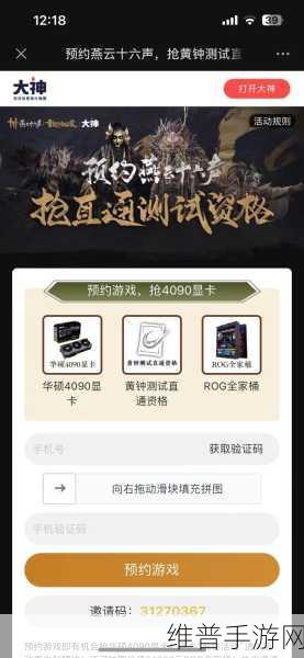 燕云十六声夷则测试资格获取秘籍