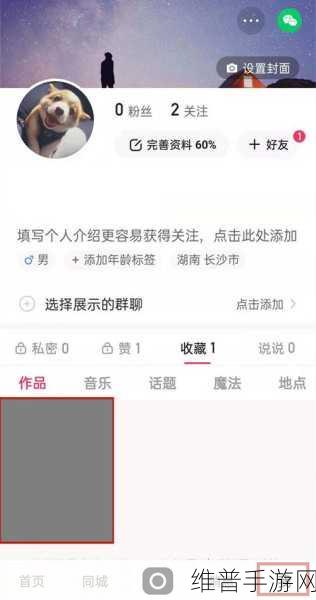 快手手游，轻松删除收藏作品的秘籍大公开