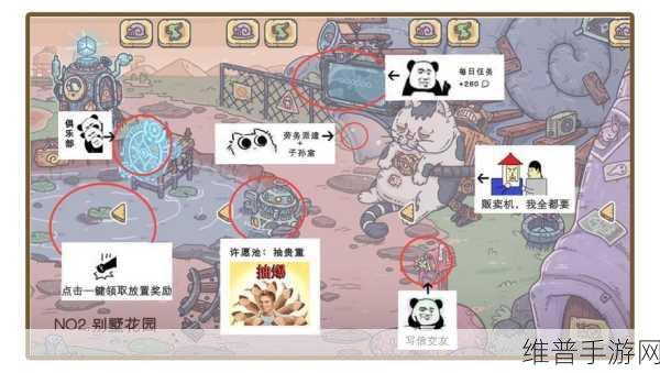 最强蜗牛，探寻初音的神秘位置攻略指南