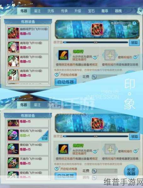 诛仙手游鬼道职业灌注属性全攻略