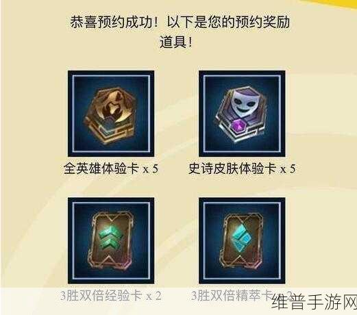 英雄联盟手游台服开服活动全攻略及奖励详解