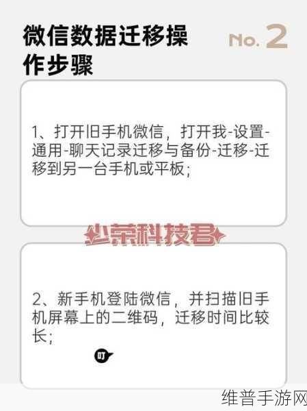 苹果手机换机 手游数据迁移秘籍