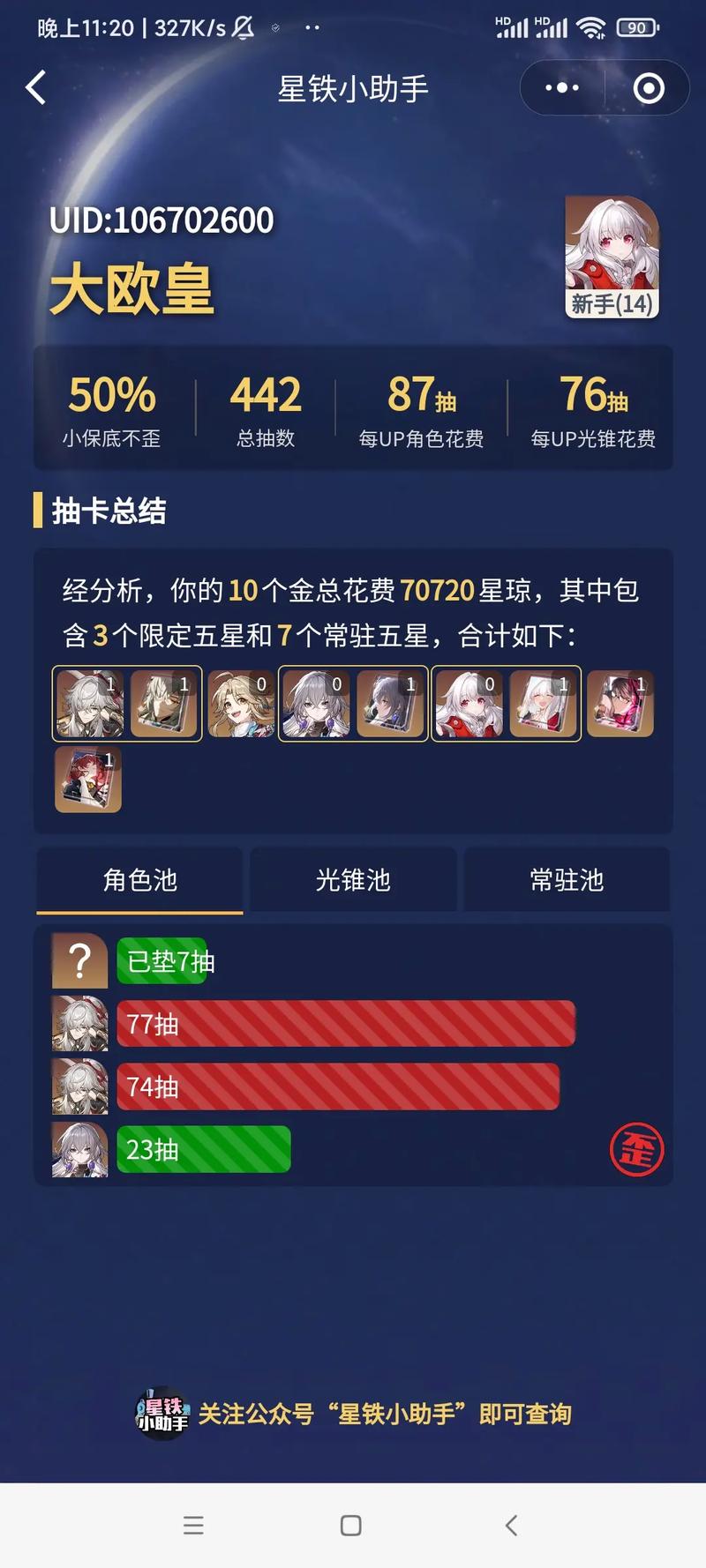 崩坏星穹铁道银河漫游活动全攻略，玩法详解与数据指南