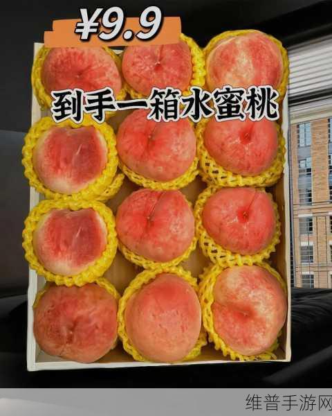 8㐅7㐅7ⅹ7x水蜜桃：1. 水蜜桃的神秘魅力与健康益处探索