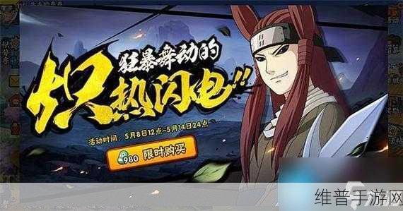 火影忍者手游林檎雨由利深度解析，技能介绍与购买价值探讨