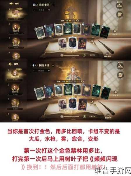 哈利波特魔法觉醒守护神获取秘籍大公开