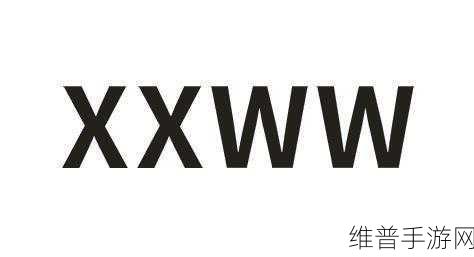 WWWWXXXX：1. 四个W四个X：探索未知与创新的交汇点