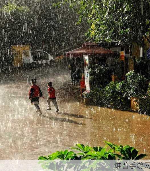 中に突然の大雨一雨宿：1. 突然袭来的大雨让人措手不及
