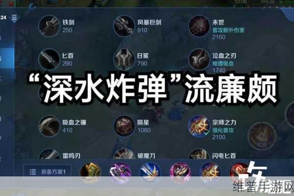 王者荣耀对抗路廉颇出装攻略，打造无敌坦克战士