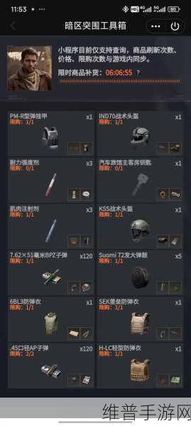 暗区突围单排必备补给品指南