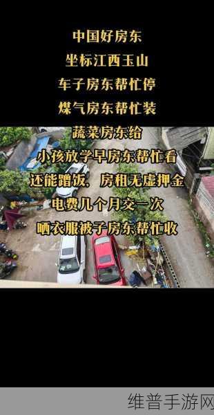 房东先生这是第6次付房租了：1. 第六次房租支付，见证了我们的信任与默契