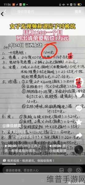 房东先生这是第6次付房租了：1. 第六次房租支付，见证了我们的信任与默契