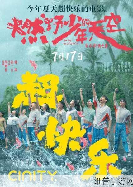 从日本电影三叶草的春天感想中学到的青春成长课：1. 青春的碰撞：在挫折中寻找自我