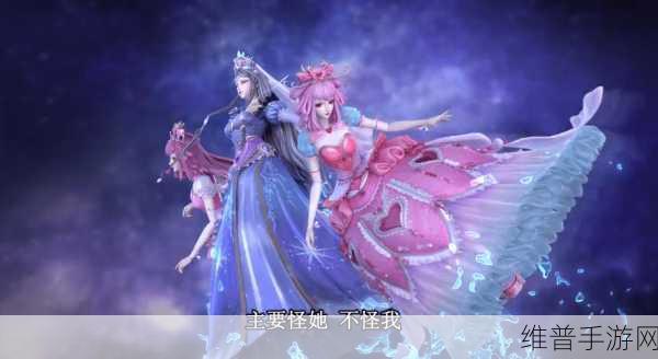 公主很忙1v2：1. 《公主的忙碌人生：双重任务大挑战