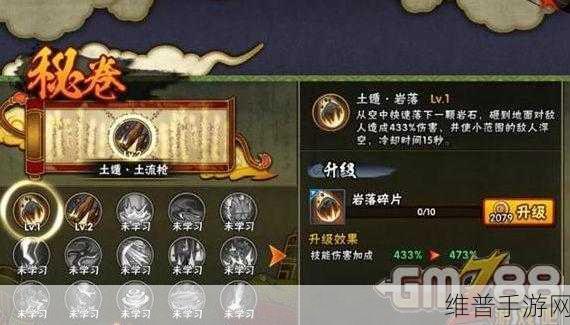 火影忍者手游深度解析，山中风技能全攻略