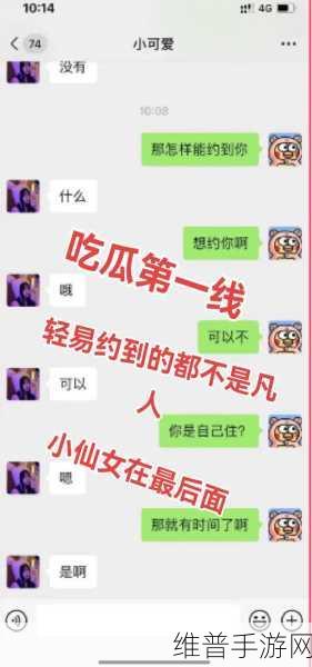 反差黑料吃瓜正能量：1. 反差黑料揭秘：光鲜背后的不为人知故事