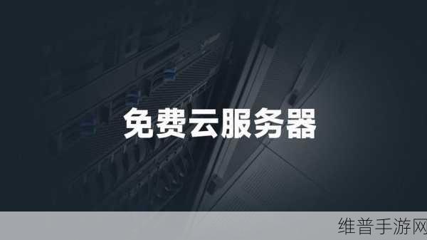 日本VPS-Windows-18:1. 日本VPS-Windows-18:高效云计算的最佳选择