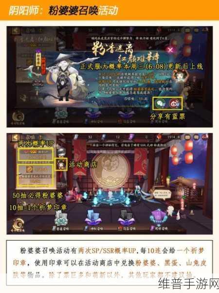 阴阳师8月11日更新全解析，新活动、优化与修复一网打尽