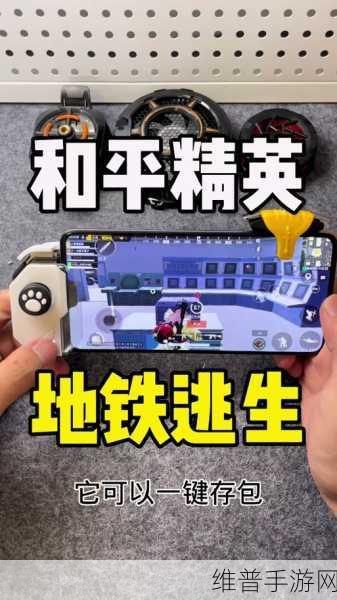 地铁离去与地铁逃生，两款手游的深度解析与攻略指南