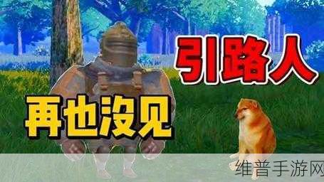 地铁离去与地铁逃生，两款手游的深度解析与攻略指南