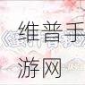 蜜汁香桃by抹茶曲奇免费阅读:以下是根据《蜜汁香桃 by 抹茶曲奇》拓展出的新