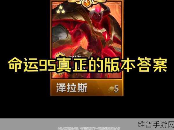 金铲铲之战,高效运营策略助你快速升至9级