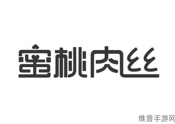 蜜桃文化传媒有限公司：当然可以，以下是一些关于蜜桃文化传媒有限公司的新标题建议：