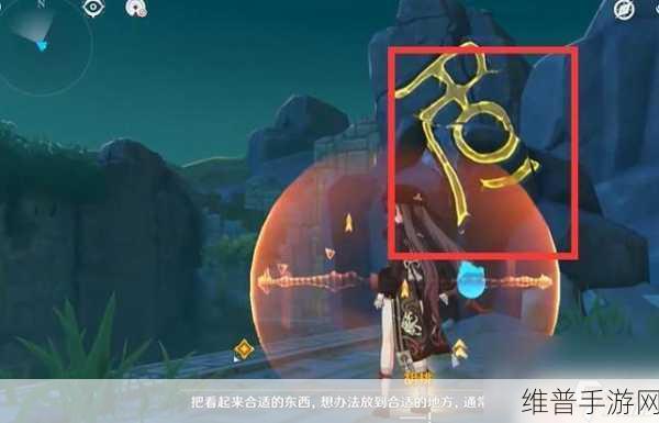 原神手游攻略，圆满送别任务详解