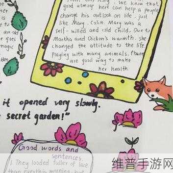 手一路下滑探寻秘密花园：1. 手指轻触，探寻秘密花园的迷人世界