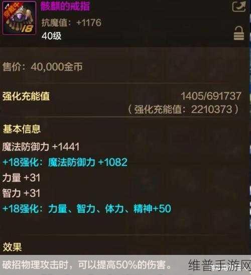 DNF 手游，时光轨迹改版后首饰最佳搭配指南