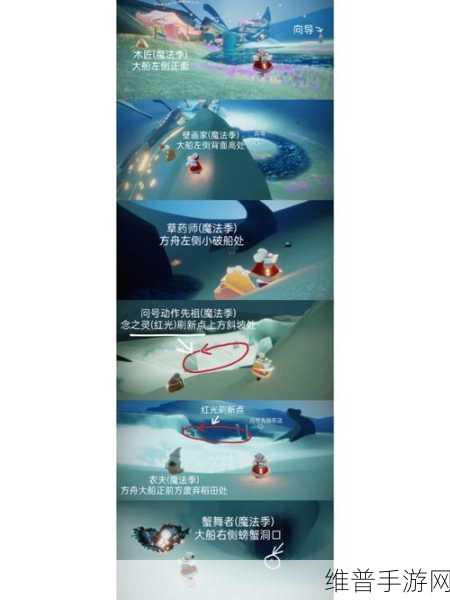 光遇墓土先祖探寻之旅，全面位置一览