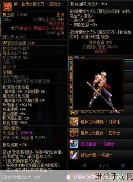 DNF红眼武器深度测评，天帝剑与神之意向的巅峰对决